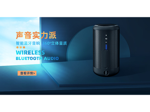 电商banner