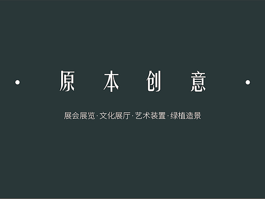 天樾水岸样板房包装