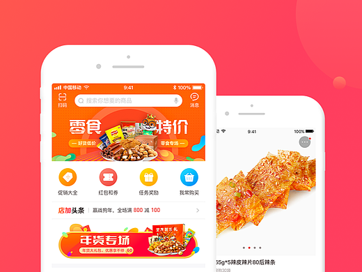 2B 电商产品体验设计