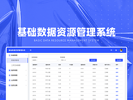后台管理系统