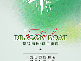 節(jié)日類易拉寶