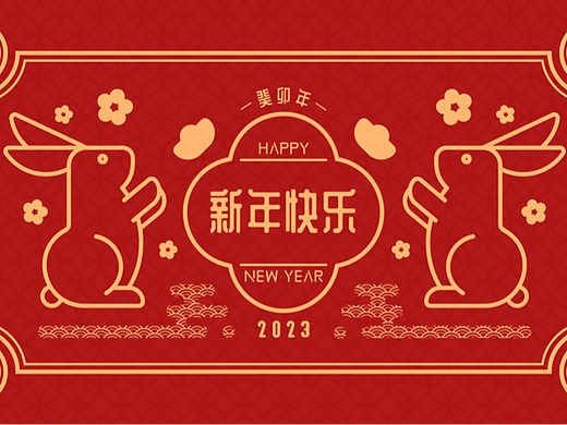 2023年兔子简约几何线描插画