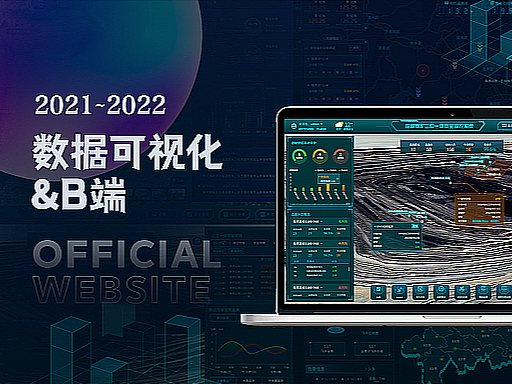 2021~2022年度数据可视化作品合集（个人主页-ZNTgxNTA2NzI=） - 软件界面 - 站酷设计师LMJ9088原创素材 - 站酷ZCOOL