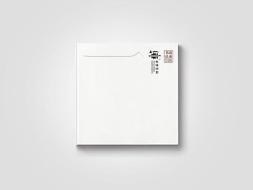 商业书法定制集-已商用（个人主页-ZNjYwMzgzNjA=） - 字体/字形 - 站酷设计师无域创想原创素材 - 站酷ZCOOL