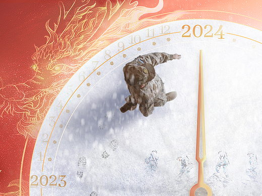 2024,新年快乐!