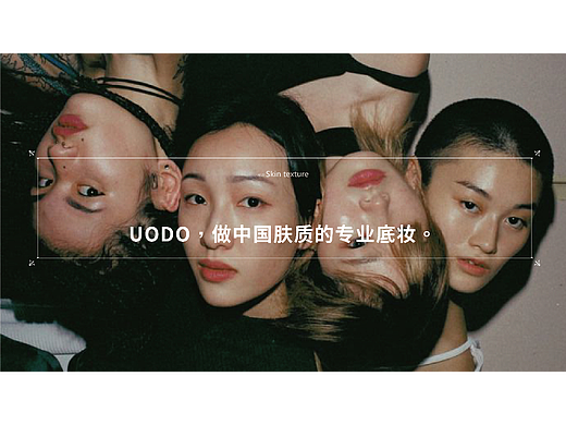 UODO优沃朵品牌升级