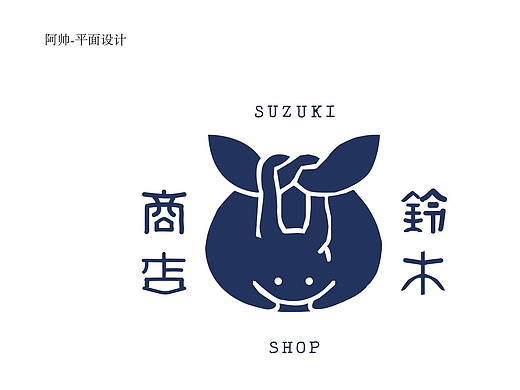 【第四日】logo临摹 阿帅