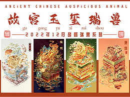 国潮+国风插画