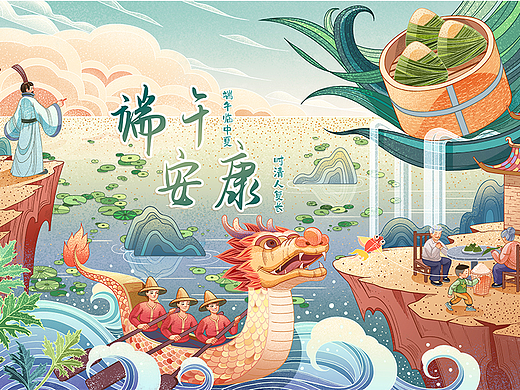 端午包装插画【端午安康】