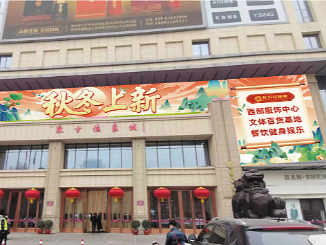 商业门头