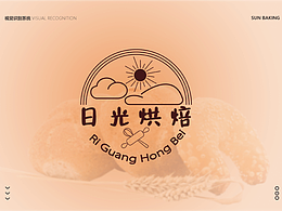烘焙