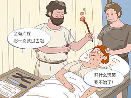 条漫