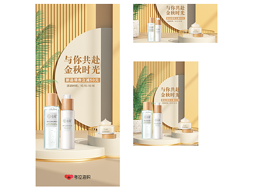 考拉海购新品活动