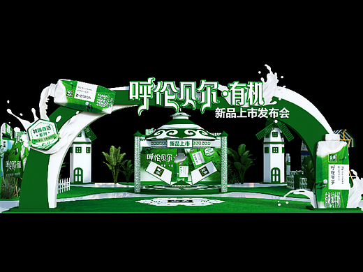 金典路演-发布会