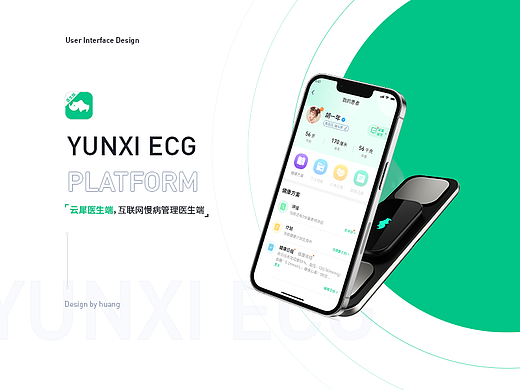 「云犀」医生端-医生专用患者管理平台