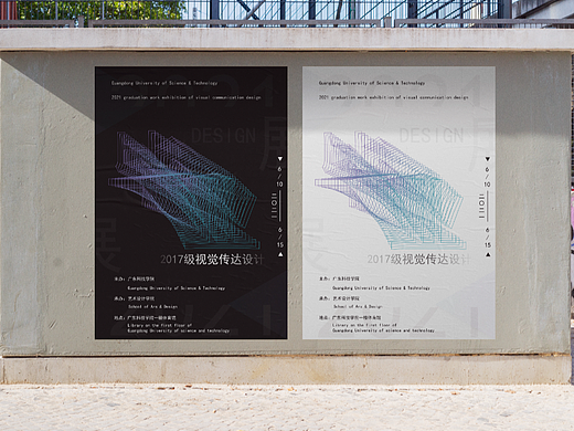 毕业设计作品展海报