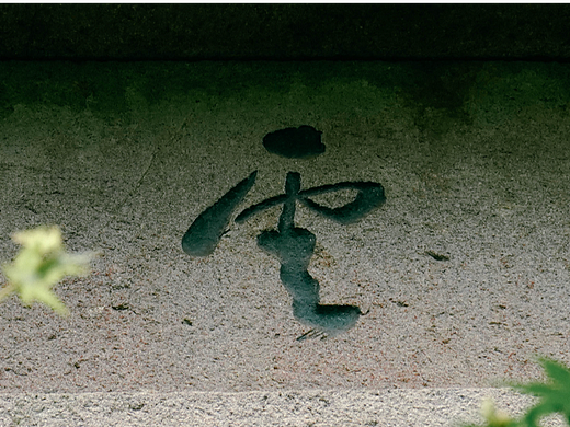 云栖竹径