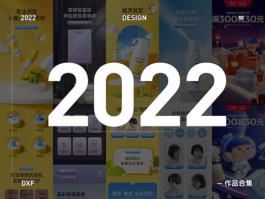 2022年度作品合集