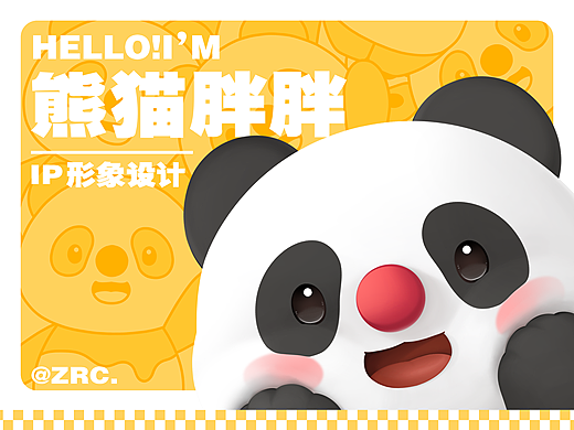 IP 熊猫胖胖IP设计 文创IP 原创IP设计 潮流IP