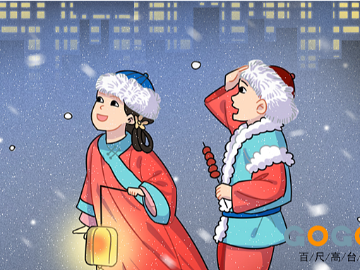 公众号gogo南京条漫漫画南京城墙看足球