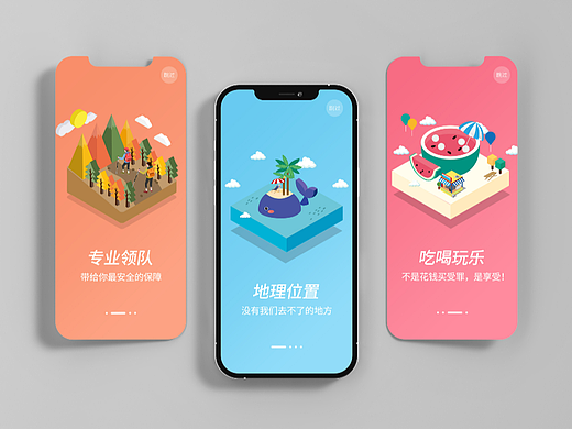 旅游風(fēng)格引導(dǎo)頁(yè)（個(gè)人主頁(yè)-ZNjQ1MDMxMzY=） - 其他UI - 站酷設(shè)計(jì)師寒江城原創(chuàng)素材 - 站酷ZCOOL