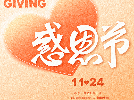 感恩節(jié)（個(gè)人主頁-ZNjMwMjc3MzI=） - 字體/字形 - 站酷設(shè)計(jì)師會(huì)飛的招財(cái)貓?jiān)瓌?chuàng)素材 - 站酷ZCOOL