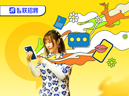 智联招聘2022双十一"all利给"促销活动海报全案