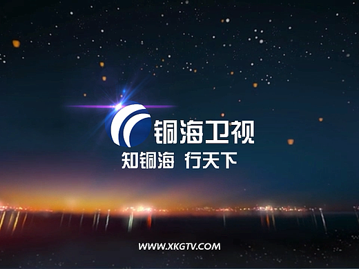 (架空)铜海卫视2014年9月8日ID和特别节目片头
