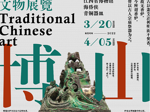 展览海报