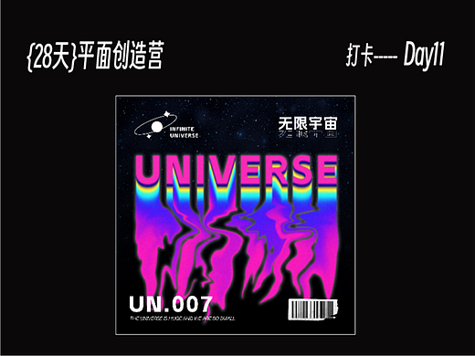 【平面创作营】Day11-流体渐变