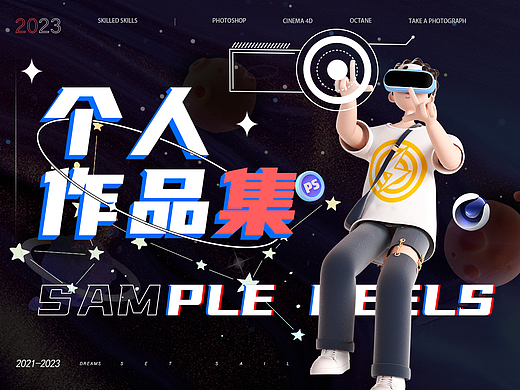 作品集