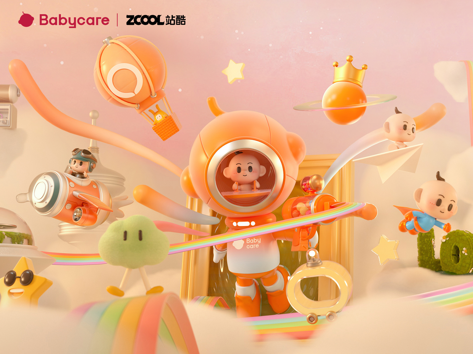 Babycare-梦幻旅程