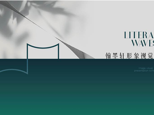 翰墨轩