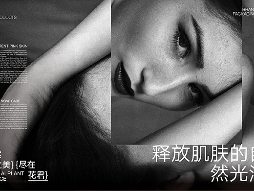 花君护肤品品牌全案设计