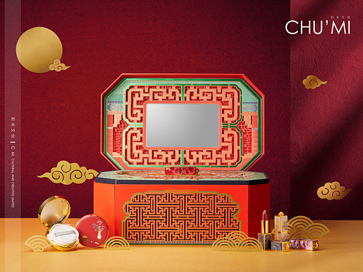 《华美月饼》X 故宫美妆