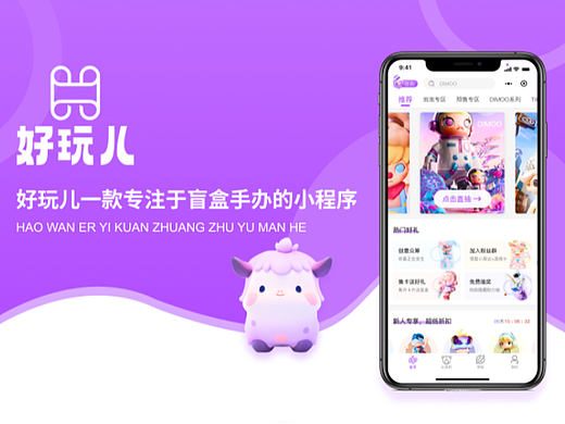 好玩儿-盲盒类小程序