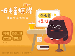 表情包
