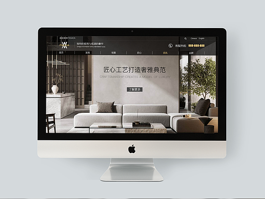 家居家具网站设计