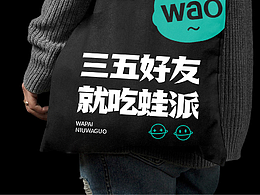 蛙派