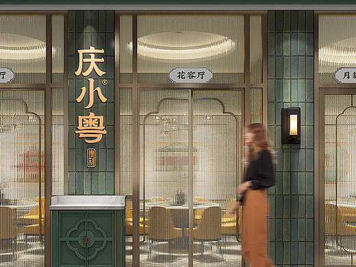 庆小粤｜餐饮品牌设计