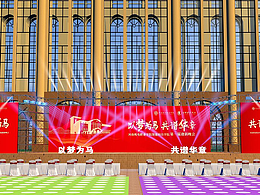 2022 | 大学迎新晚会 舞台效果图设计