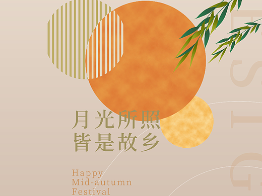 中秋节广告海报设计