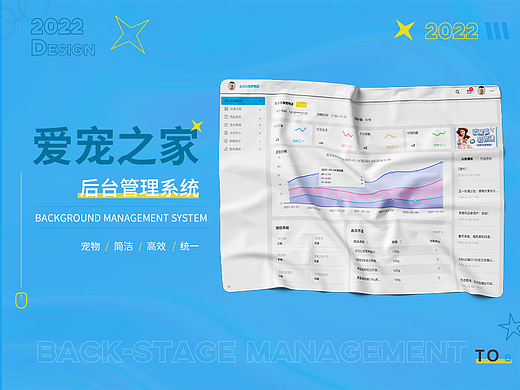 爱宠之家后台管理系统