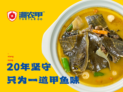 《湖南湘农甲》 小程序全案设计 | 长沙黑衣人视觉