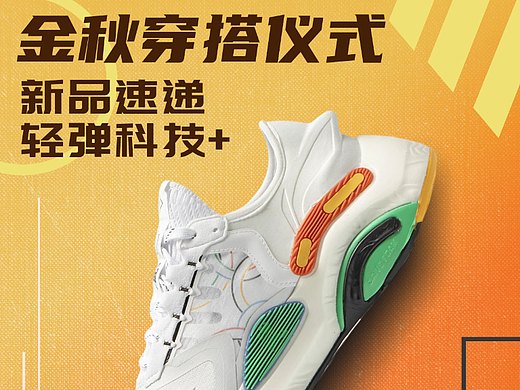 百人千图　　鞋类海报