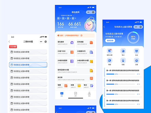 刷题小程序页面优化