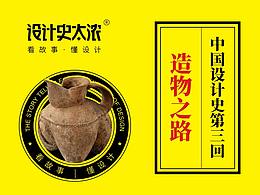 瓷器相关文创