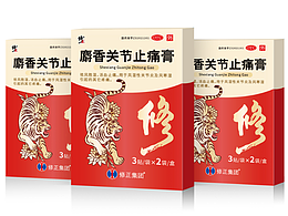 麝香關(guān)節(jié)止痛膏