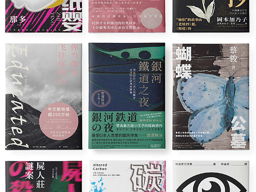書籍設計