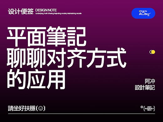 聊聊老生常谈的对齐~
